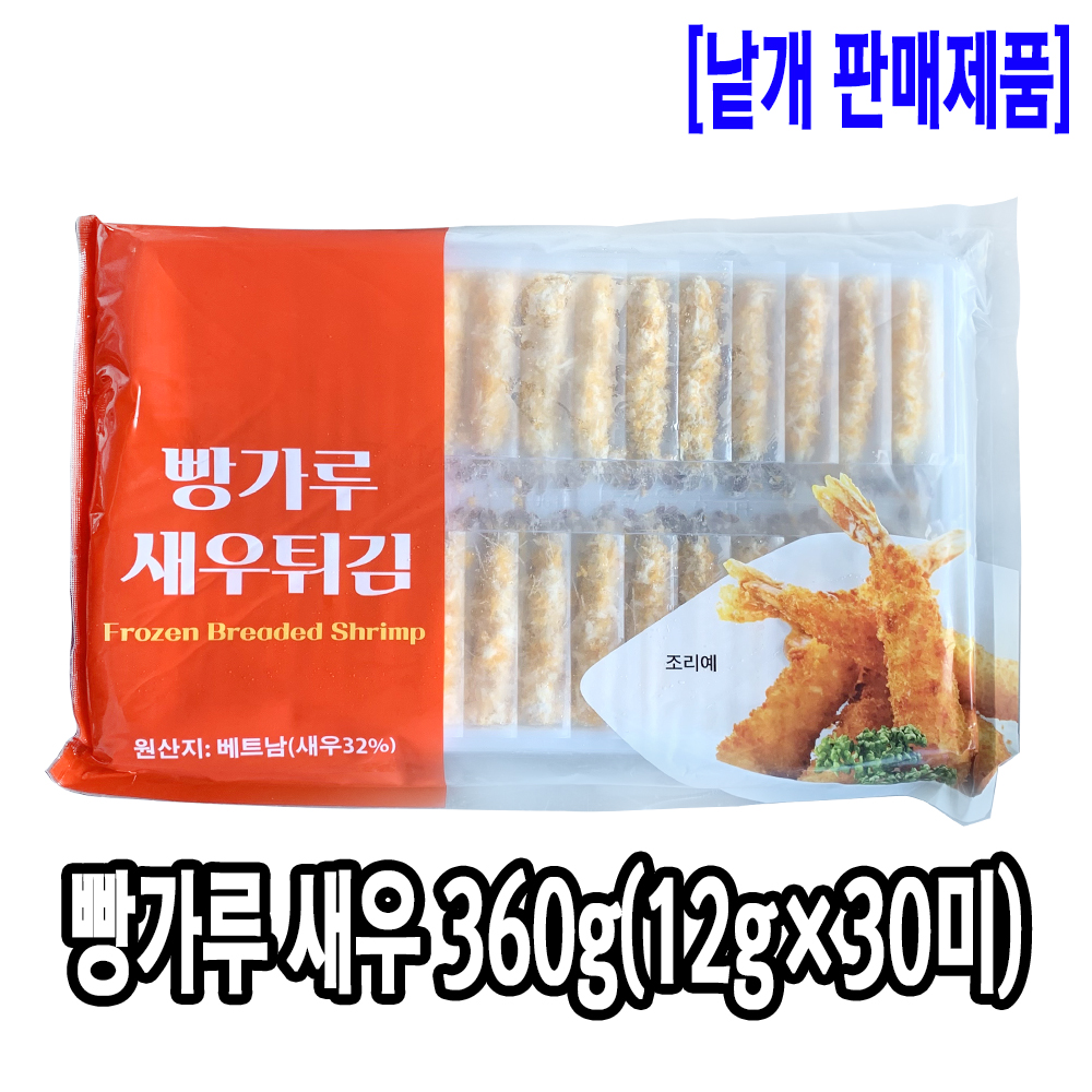 [3024-5도매가] 토페도 한입 빵가루 새우튀김 12g×30미_기존판매제품