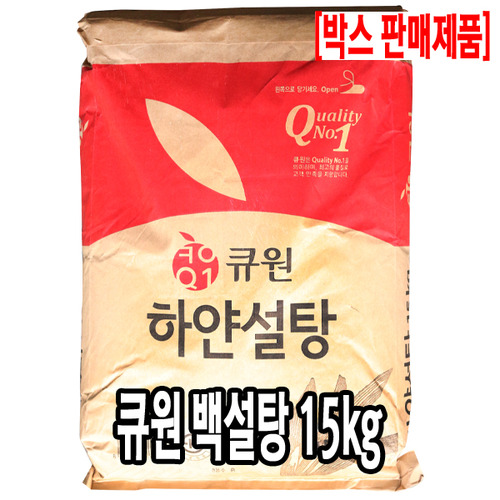 [6213-0유통가]큐원 백설탕 15kg_기존판매제품