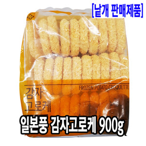 [4100-0유통가]일본풍 감자고로케 900g_기존판매제품