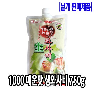 [2409-0유통가]1000 매운맛 생와사비 750g_기존판매제품