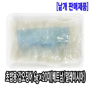 [1217-0유통가]초밥용 갑오징어(6gx20미)_기존판매제품
