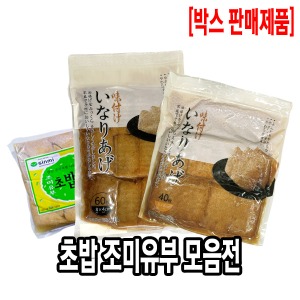 [00494유통가]다양한 초밥 조미유부 제품을 만나보세요[옵션 선택시 출고 가능]