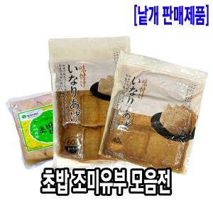 [00494유통가]다양한 초밥 조미유부 제품을 만나보세요[옵션 선택시 출고 가능]