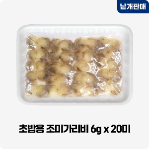 [1221-0유통가]초밥용 조미가리비 6gx20미_기존판매제품