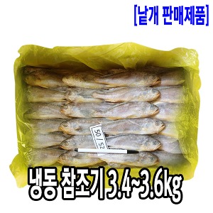 [3476-0유통가](박스)냉동 조기 약50미~52미(중국) 3.4~3.6kg_기존판매제품