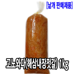 [3828-0유통가]고노와다(해삼내장젓갈) 1kg_기존판매제품